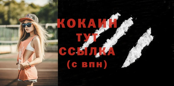 кокаин VHQ Арсеньев