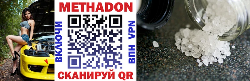 Метадон methadone OMG tor Тутаев купить наркоту